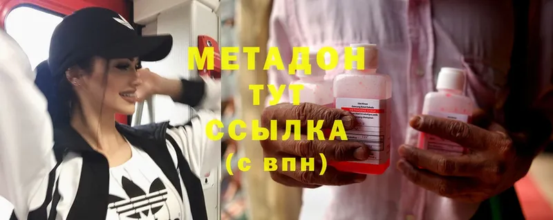 Метадон methadone  Кандалакша 